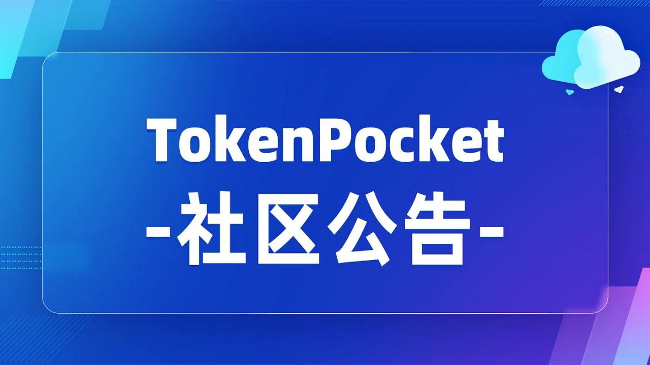 TrustWallet钱包app下载 揭秘：如何确保Trust Wallet最新版下载后稳定不闪退！
